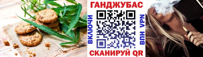 Canna-Cookies конопля Ейск