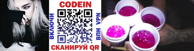 Кодеиновый сироп Lean напиток Lean (лин) Ейск