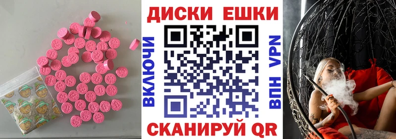 Ecstasy mix купить наркотик Ейск